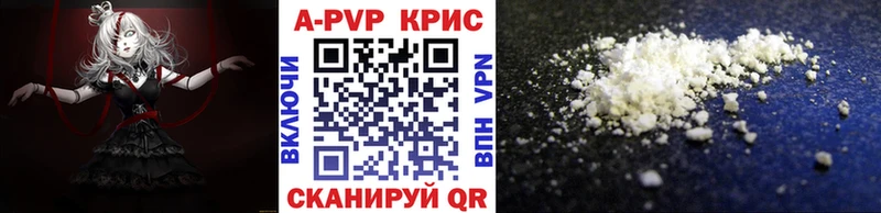 A-PVP VHQ Кисловодск