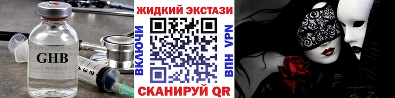 БУТИРАТ бутандиол  гидра ССЫЛКА  Кисловодск 