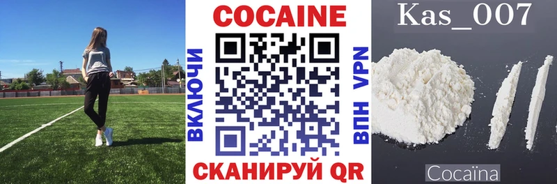 Cocaine Columbia Кисловодск