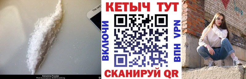 КЕТАМИН ketamine  как найти наркотики  Кисловодск 
