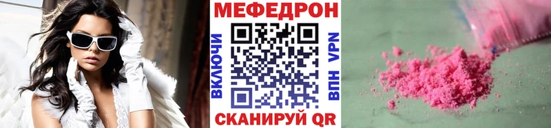 МЯУ-МЯУ mephedrone Кисловодск
