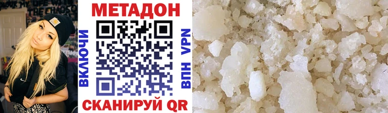 где купить наркоту  Кисловодск  Метадон белоснежный 